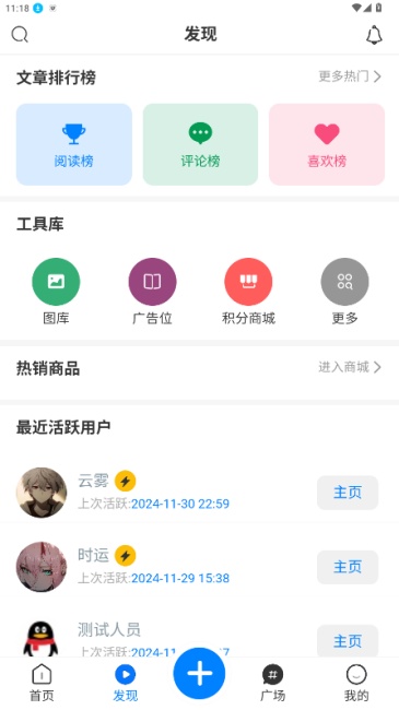 云雾社区app截图3