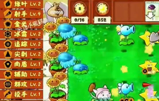 植物大战僵尸金铲铲版手机版