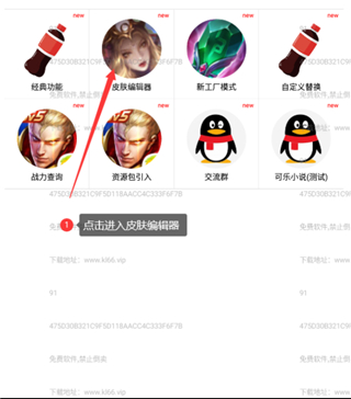可乐助手最新版