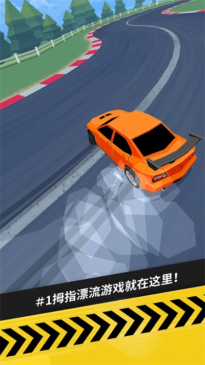 拇指漂移截图1