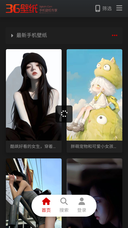 3G壁纸截图2