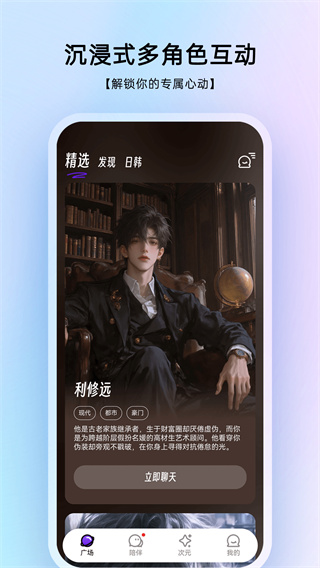 EchoMe免费版截图0