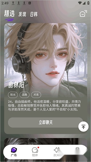 EchoMe免费版