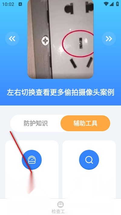 多多工具箱