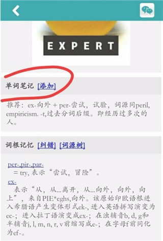 词根词缀字典
