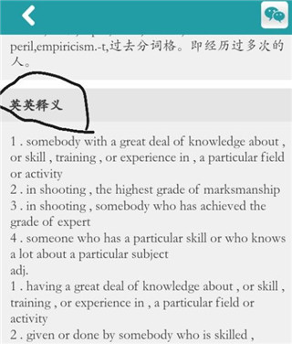 词根词缀字典