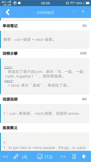 词根词缀字典