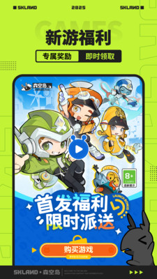 森空岛截图4
