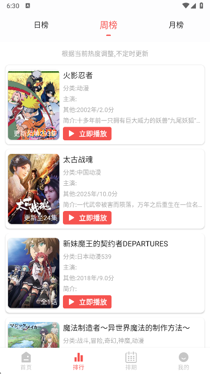 青空Fan截图3