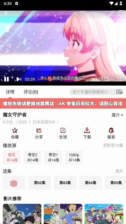 青空Fan