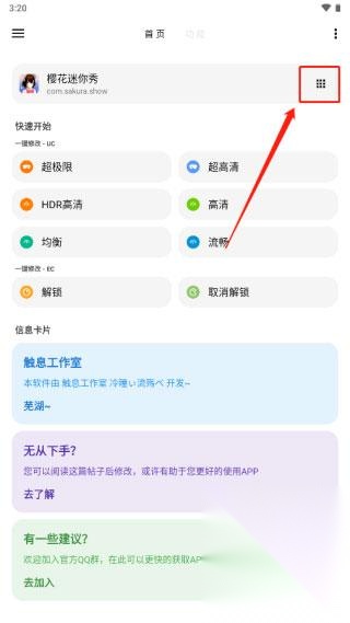 LT画质助手