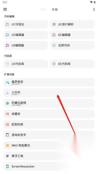 LT画质助手