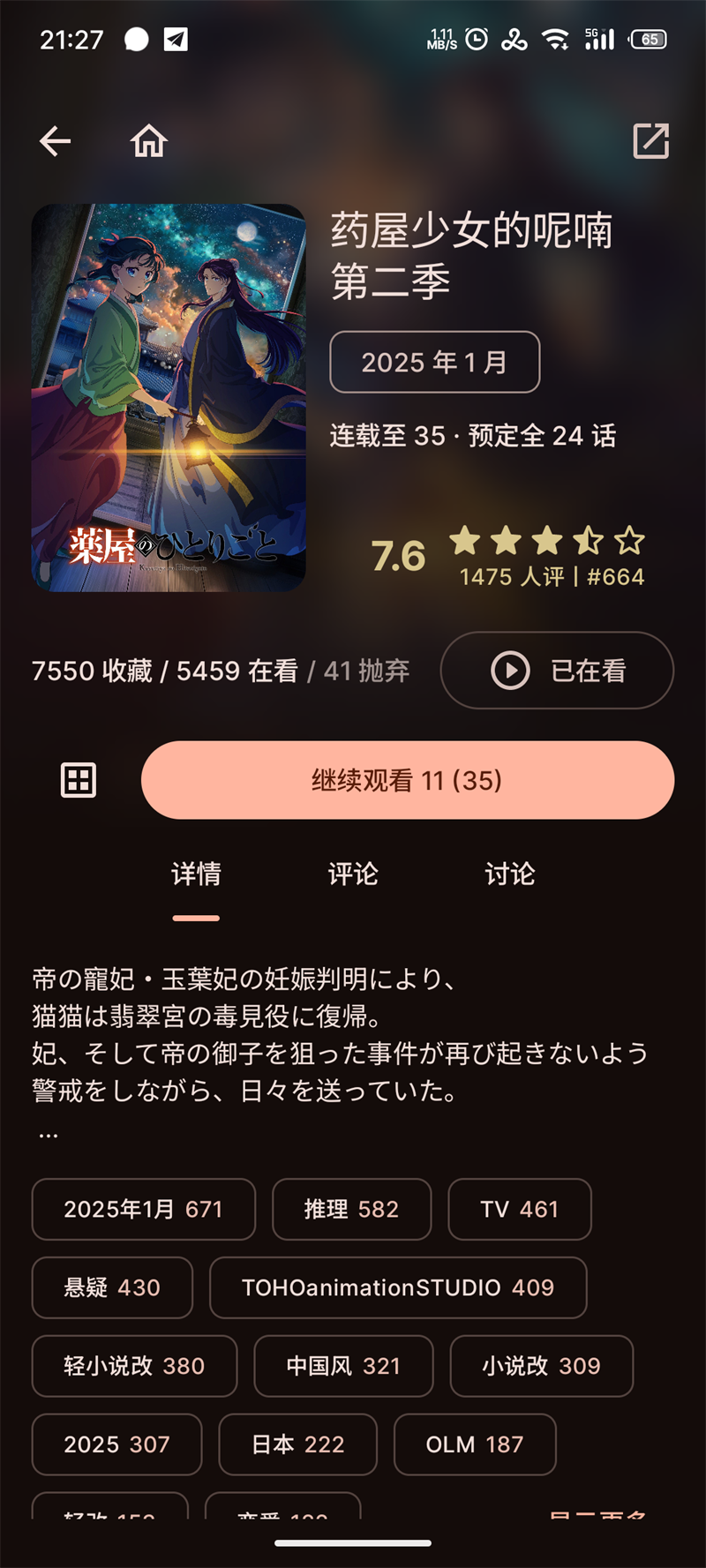 animeko官方正版