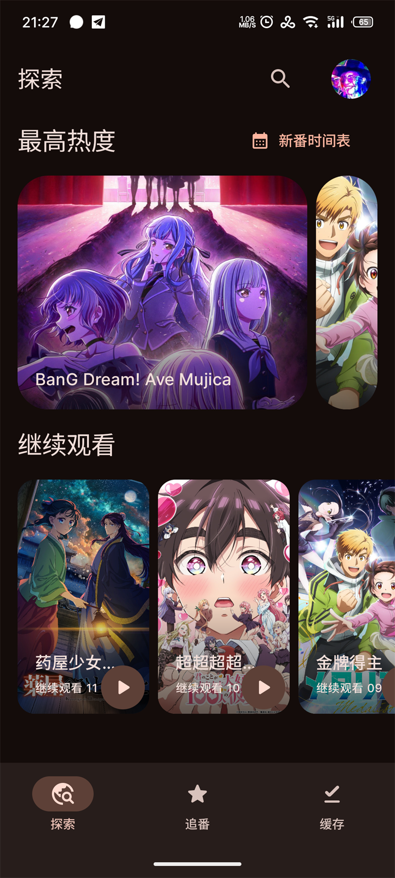 animeko官方正版