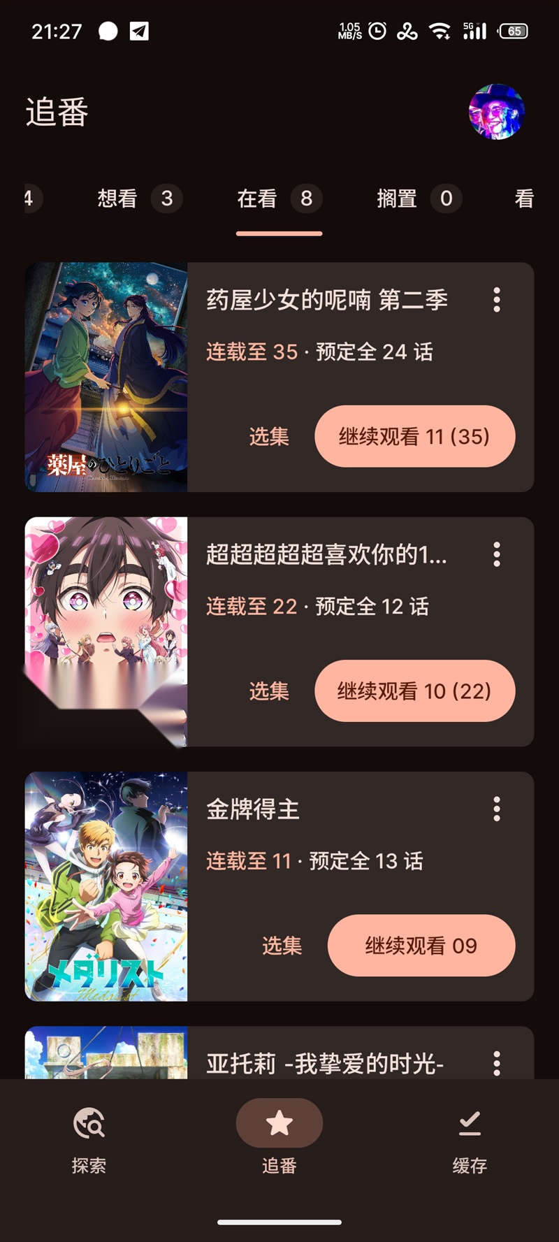 animeko官方正版
