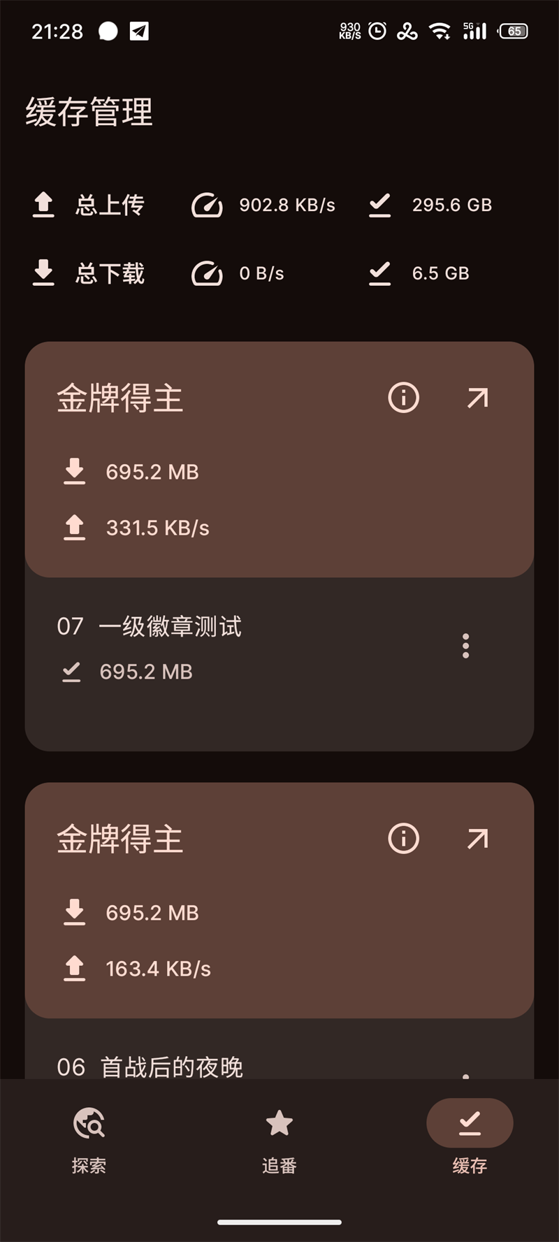 animeko官方正版截图4