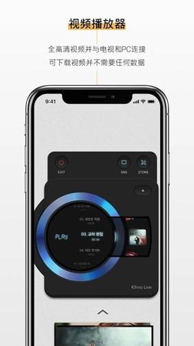 kitplayer截图1