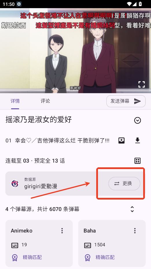 animeko官方正版