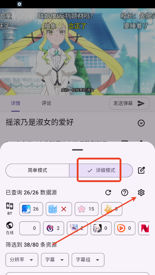 animeko官方正版