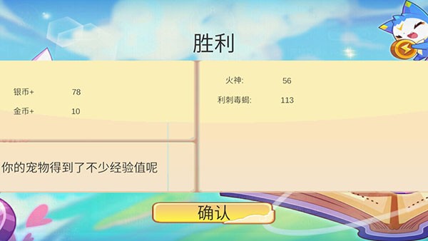 洛克王国世界