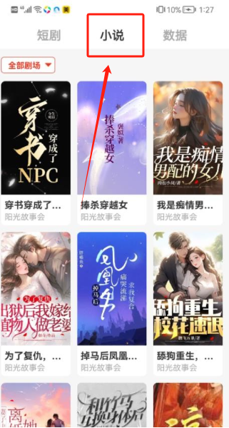 密盒星球
