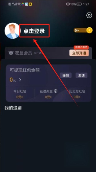 密盒星球