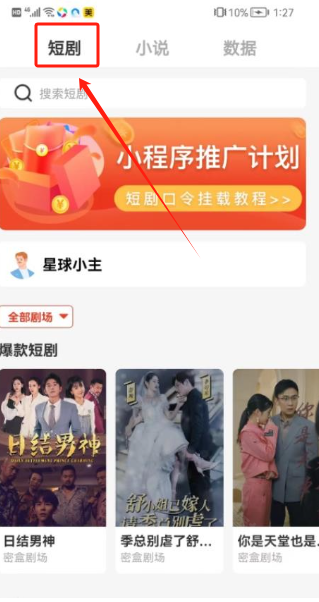 密盒星球