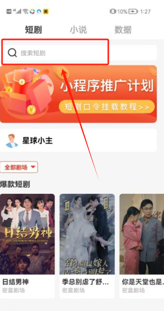 密盒星球