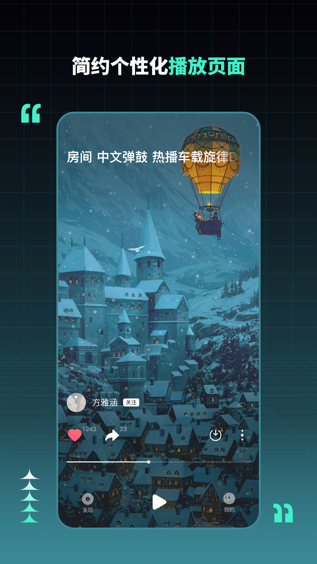 DJ串烧集软件