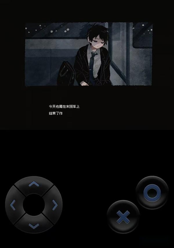 终焉车站