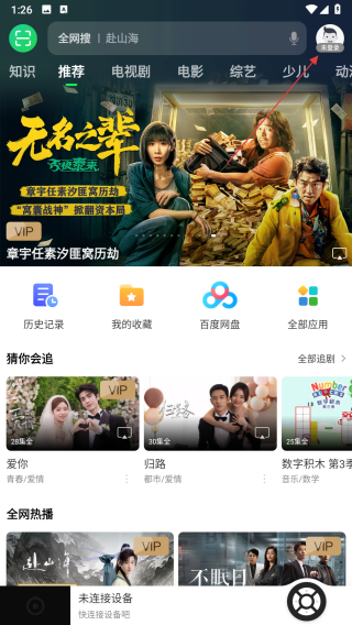电视果