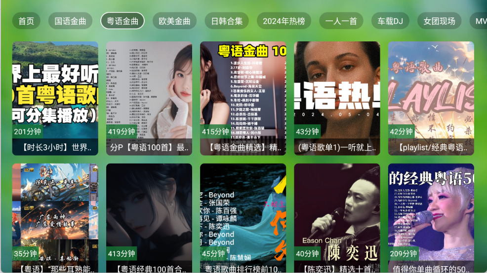 TV音乐仓截图1