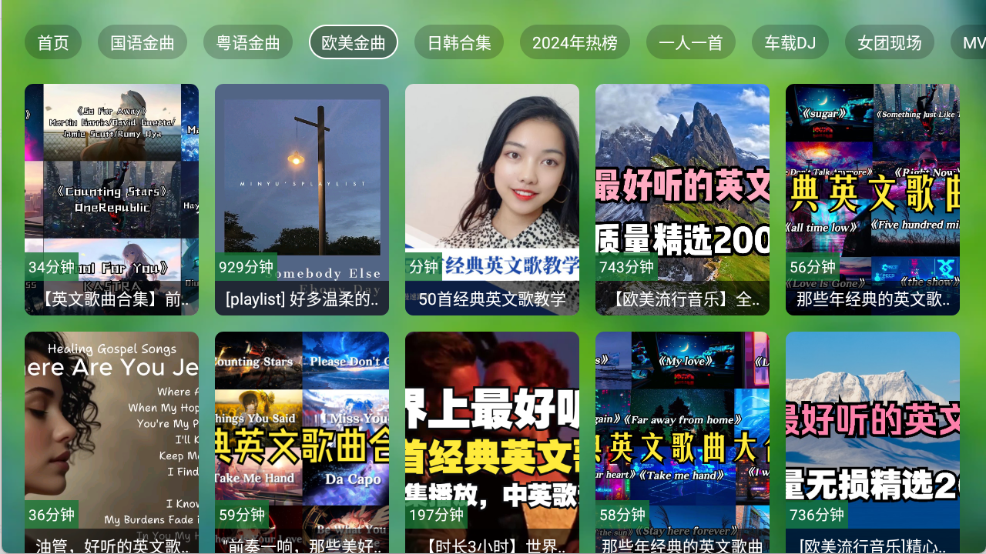 TV音乐仓截图2