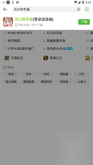 4399游戏盒正版