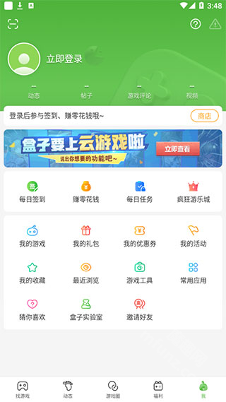 4399游戏盒正版