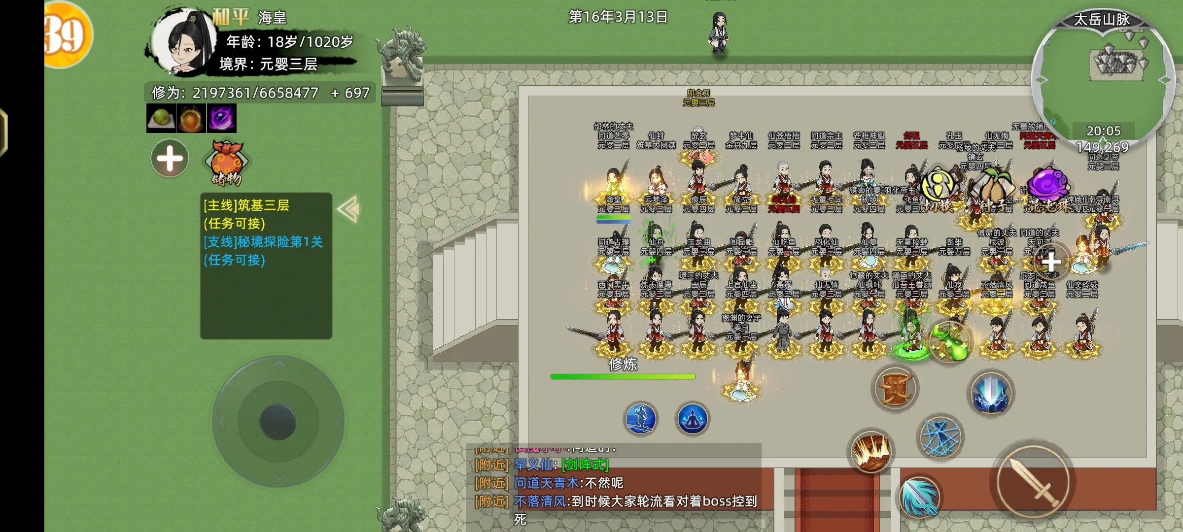修仙家族模拟器2