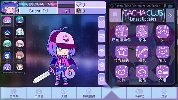 加查闪耀之星中文版