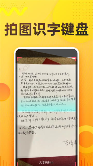 语音打字法软件