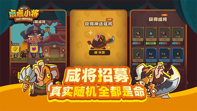 点点小将截图0