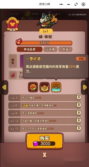 点点小将
