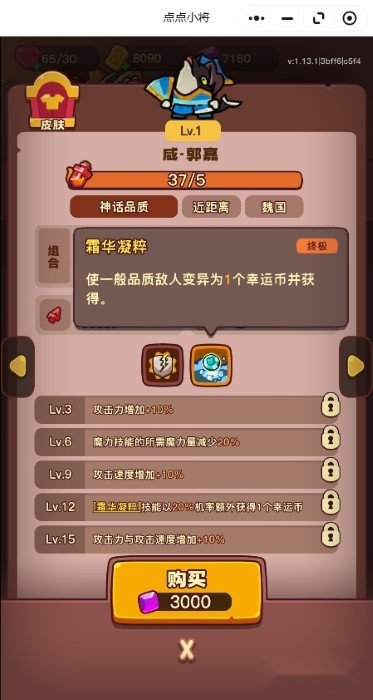 点点小将