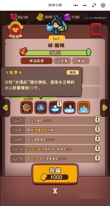 点点小将
