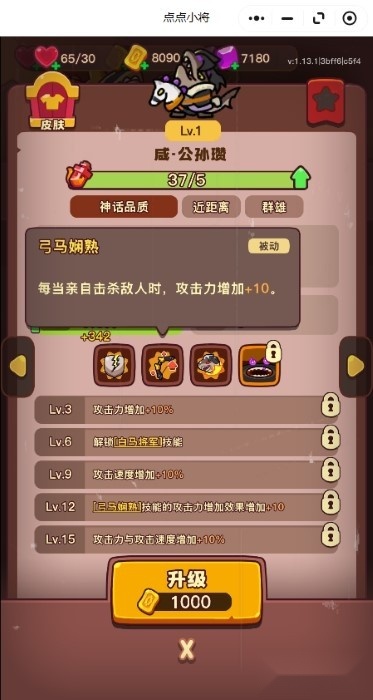 点点小将