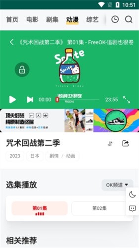 freeok追剧免费入口