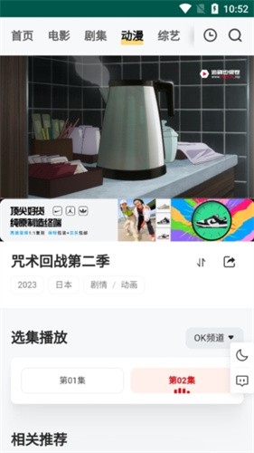 freeok追剧免费入口