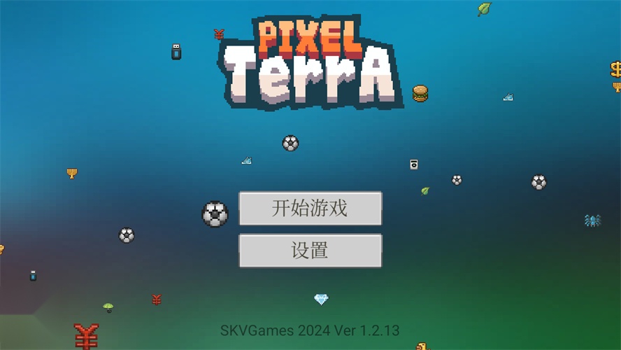 像素泰拉截图0