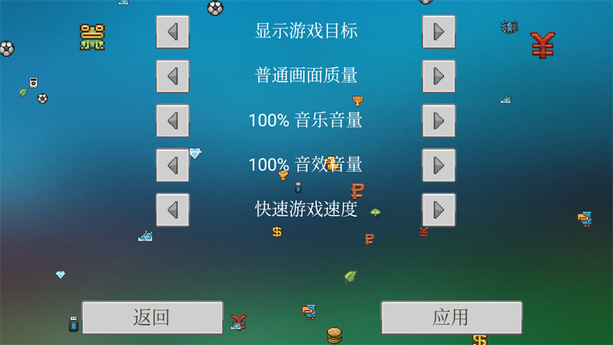 像素泰拉截图1