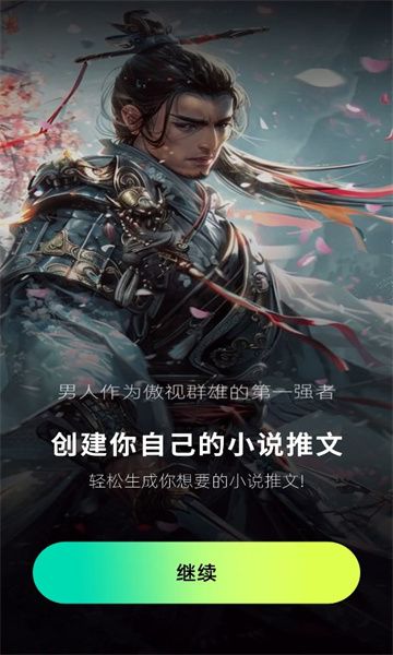 先锋ai绘画