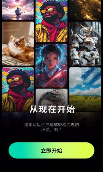 先锋ai绘画