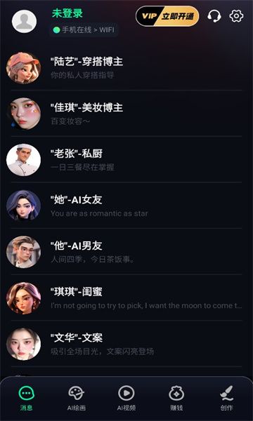 先锋ai绘画